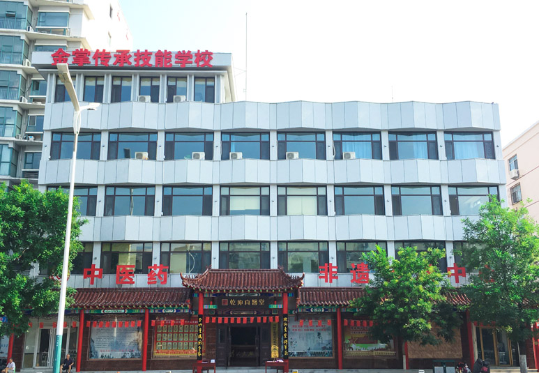 濰坊市濰城區金掌傳承職業技能培訓學校有限公司